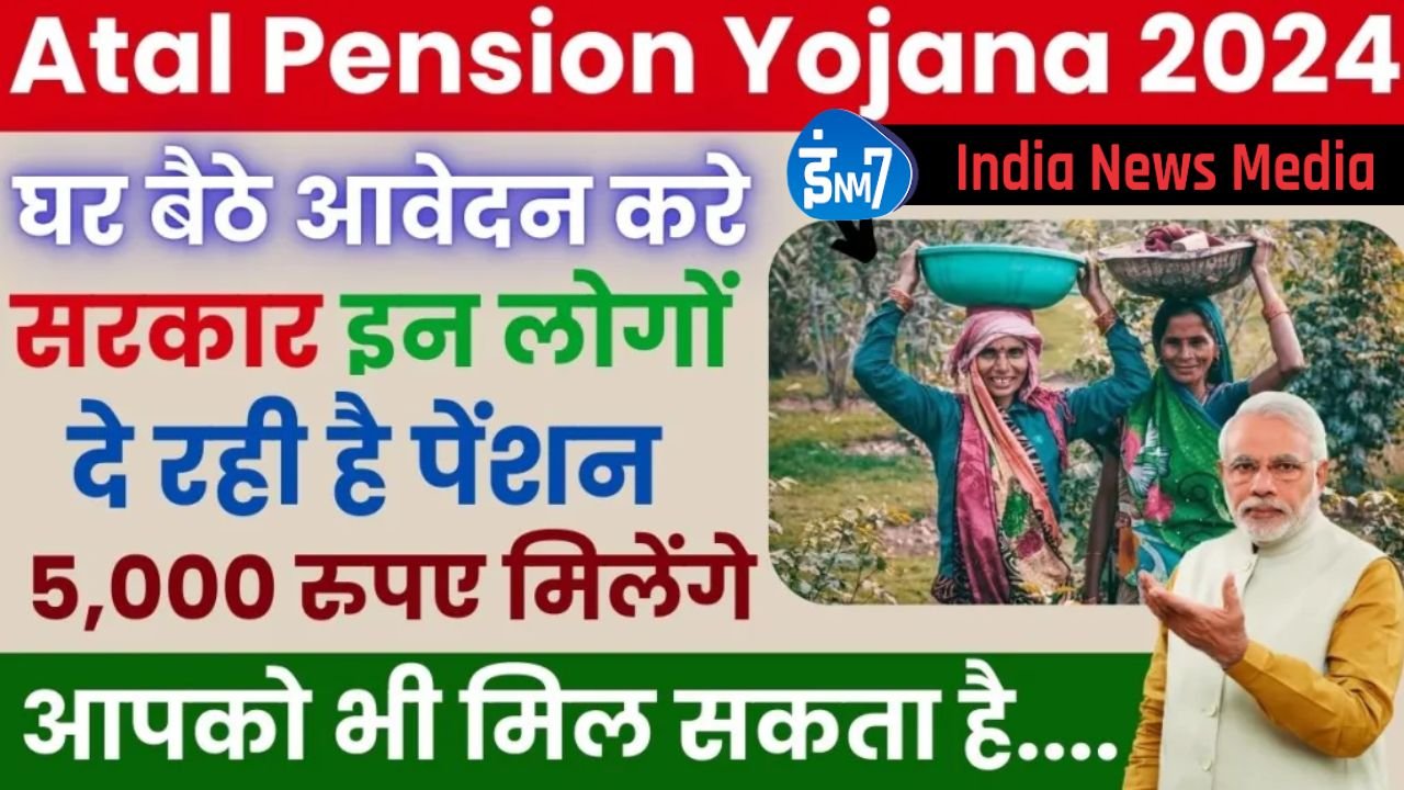 Atal Pension Yojana Online Apply 2024