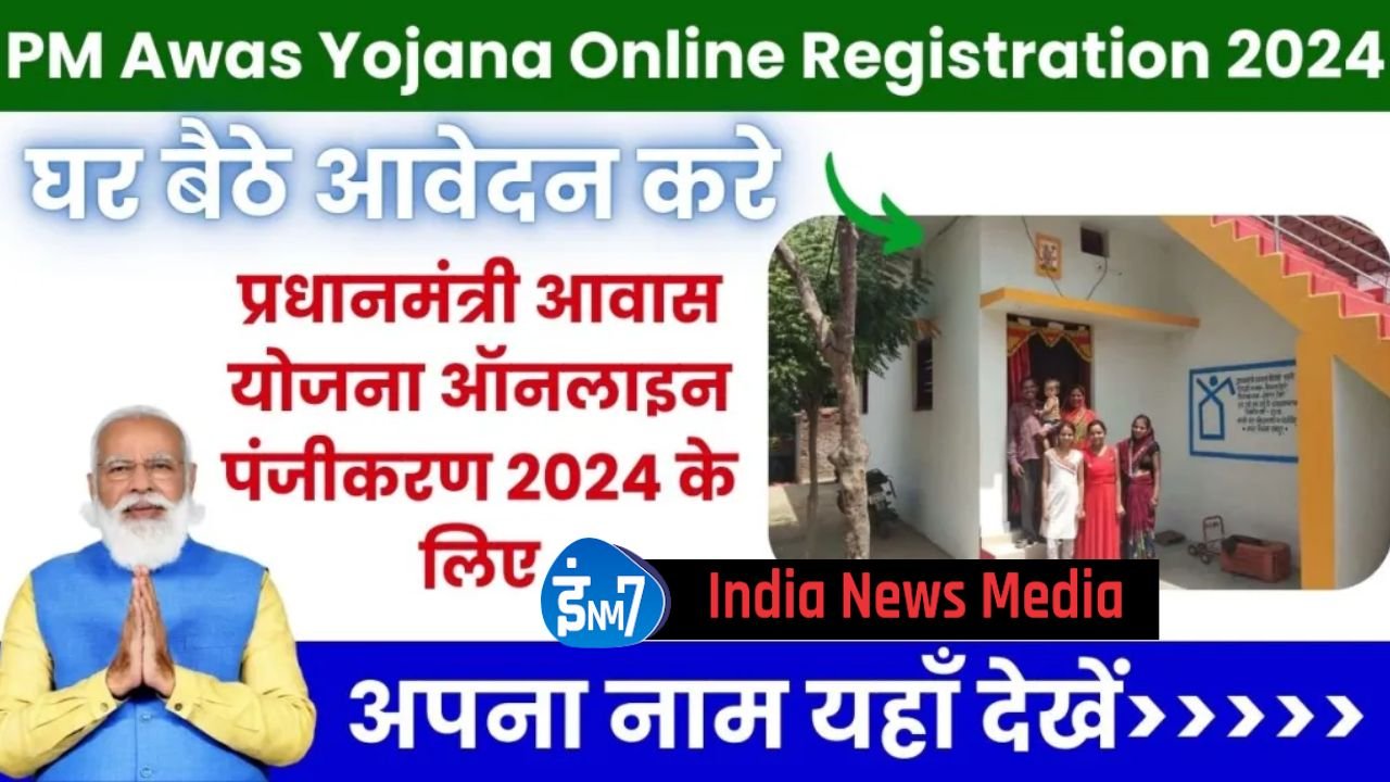 PM Awas Yojana Online Registration 2024