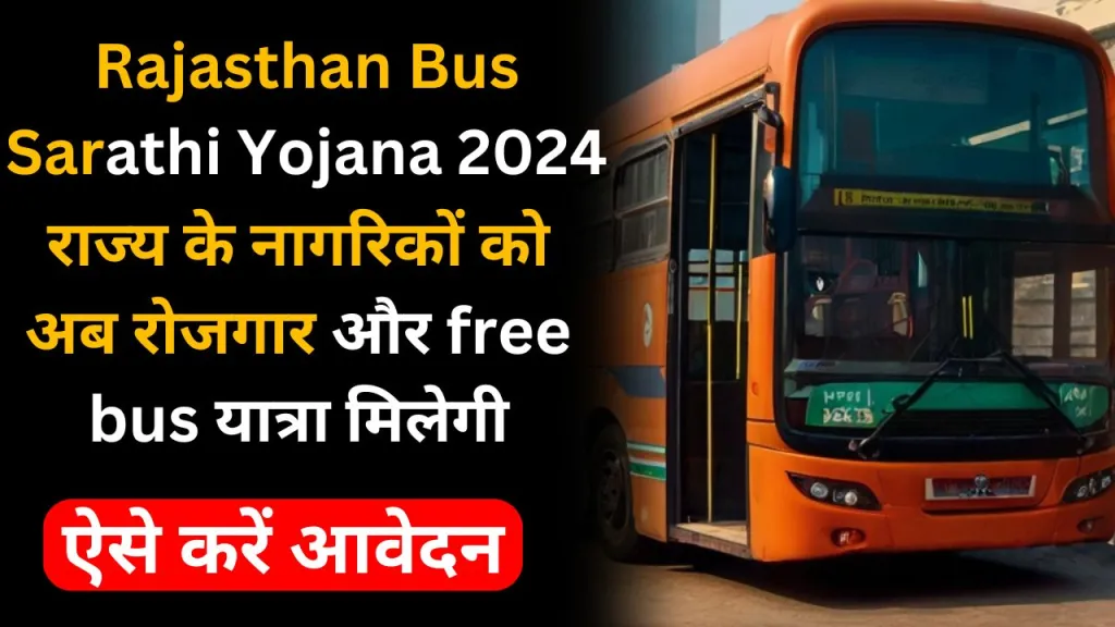 Rajasthan Bus Sarathi Yojana 2024