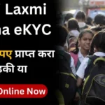 Ladli Laxmi Yojana eKYC